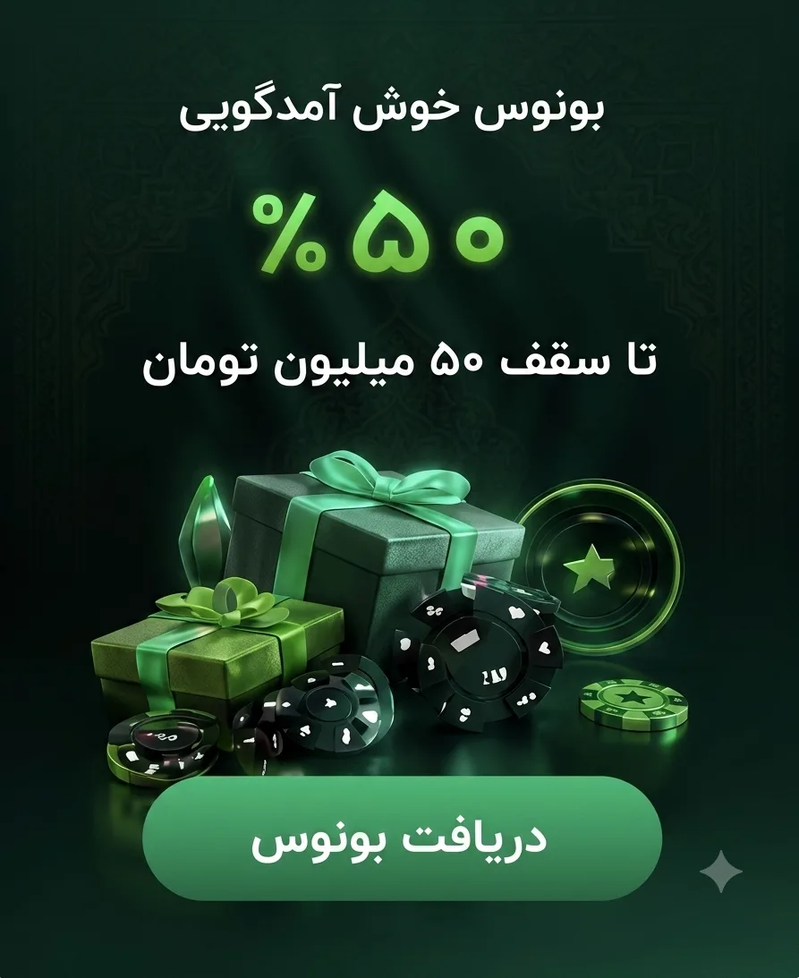 بنر کازینو لایو بت